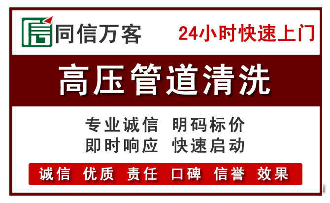 青原高压清洗