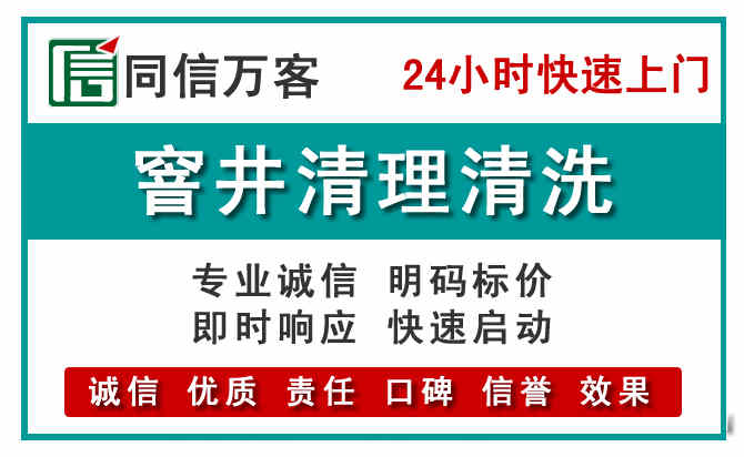 青原窨井疏通清理