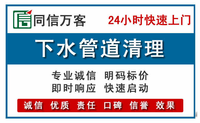 青原下水管道疏通清理