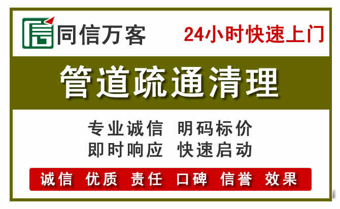青原管道疏通清理